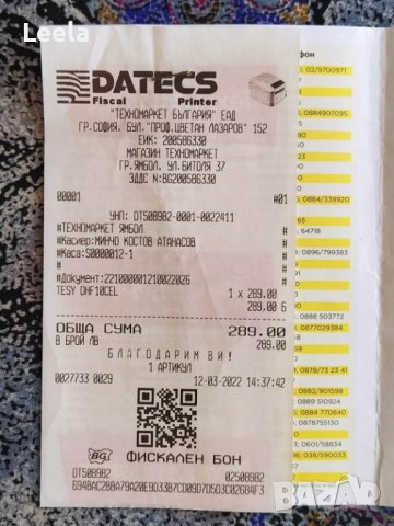 Влагоуловител/Обезвлажнител TESY DHF10CEL, снимка 10 - Абсорбатори - 39106506