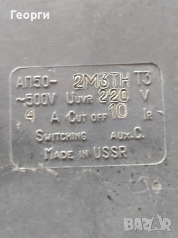 Автоматични прекъсвачи, снимка 5 - Други машини и части - 46020017