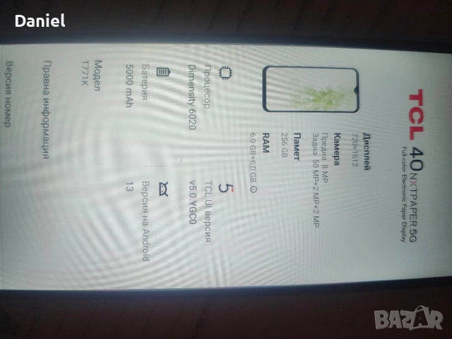 ctl телефон, снимка 4 - Други - 52951761