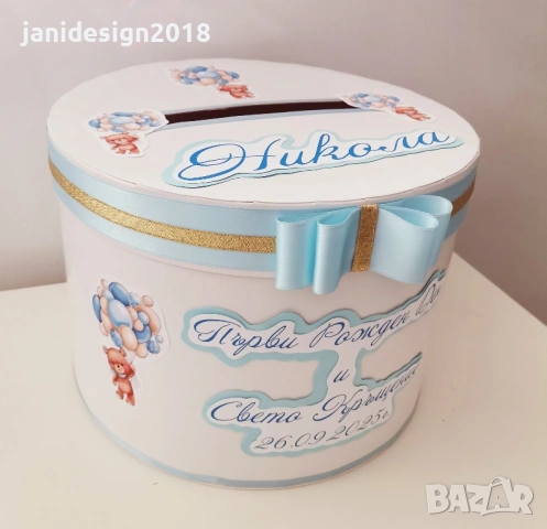 кутия за пари за кръщене, рожден ден, погача и други поводи , снимка 13 - Други - 53196309