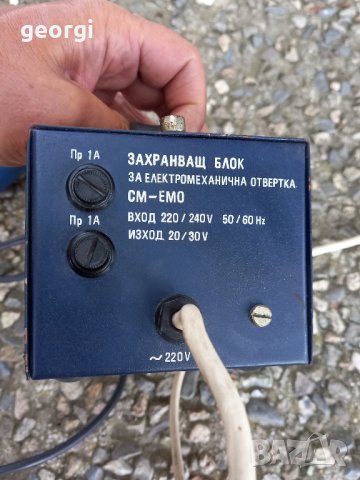 Българска електрическа отвертка от соца, снимка 3 - Отвертки - 41413552