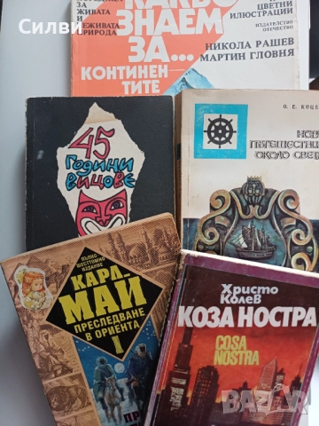 Книги по 2 лв, снимка 6 - Художествена литература - 52048761