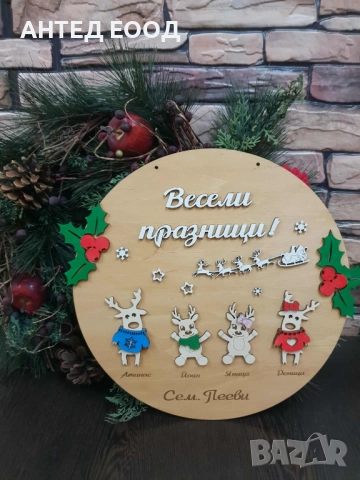 🎄 Коледен дървен венец – лазерно гравиран и ръчно оцветен!