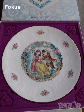 Колекционерска чиния Royal Doulton Valentines Day 1979, снимка 2 - Антикварни и старинни предмети - 53444834