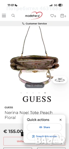 Дамска чанта Guess, снимка 2 - Чанти - 53825456