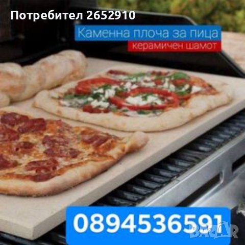 Електрическа фурна за закуски пици и готвене За 1тава60×40см с керамична плочаТОП Цена 495лв/253,09€, снимка 15 - Обзавеждане на кухня - 36658936