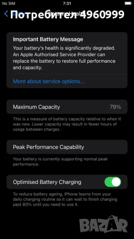 iPhone 7 Plus 32GB Black + Зарядно + Калъф, снимка 5 - Apple iPhone - 56239600