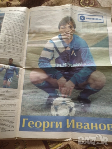 Вестник Левски 1994 година брой 2, снимка 2 - Футбол - 52291705