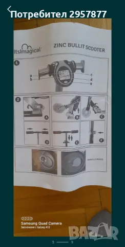 Тротинетка , снимка 6 - Скутери и тротинетки - 50435146
