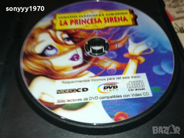 LA PRINCESA SIRENA 2010252232, снимка 4 - DVD филми - 52124107