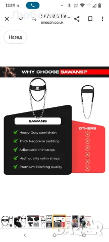 SAWANS Neck Trainer Neck Trainer за тежести Спортна носилка за врат Колан за вдигане на тежести

, снимка 3 - Фитнес уреди - 49857486