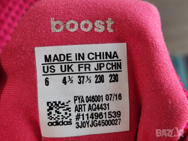 маратонки Adidas Ultra Boost ST, снимка 7 - Маратонки - 44733660