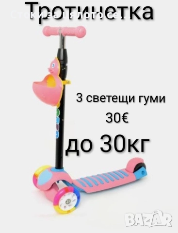 Детска тротинетка/скутер с кошница , снимка 2 - Детски велосипеди, триколки и коли - 52162795