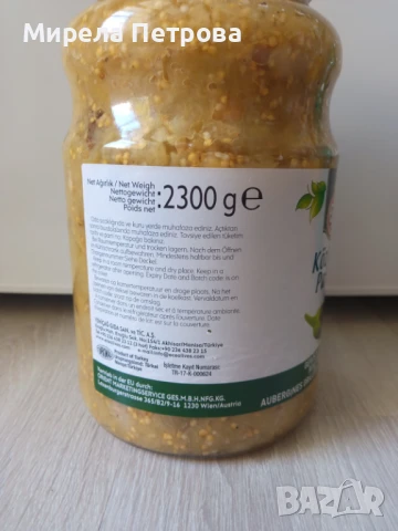 Буркан печен белен патладжан на парченца ECE 2300 гр., снимка 2 - Други - 51107265