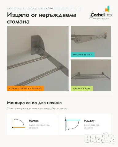 Сушилник / простор за дрехи, снимка 3 - Сушилници - 56372551