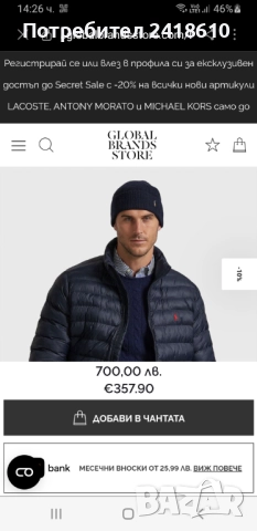 POLO Ralph Lauren Performance Jacket Mens Size S / M НОВО! ОРИГИНАЛ! Мъжко Яке !, снимка 2 - Якета - 52138463