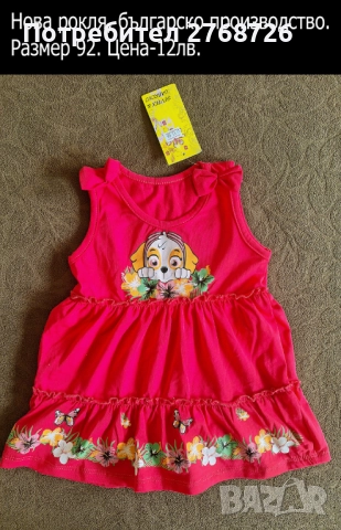 нови рокли 2 част, снимка 6 - Детски рокли и поли - 49767359