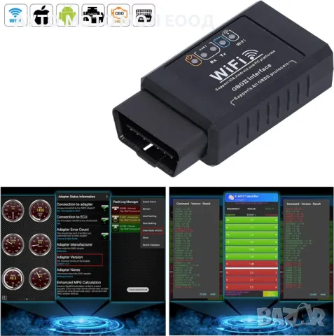 Тестер за автомобилна диагностика, OBD2, WI-FI - IOS/Android*