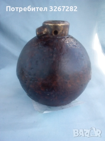 Обезопасена Граната,Кълбо,Балканска,Първа Световна, снимка 4 - Антикварни и старинни предмети - 51890697