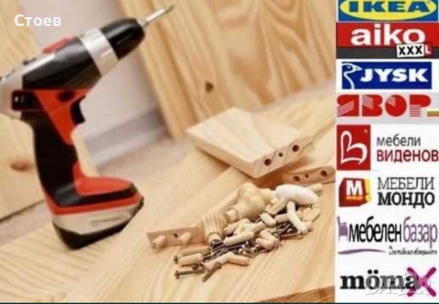 Монтаж на мебели