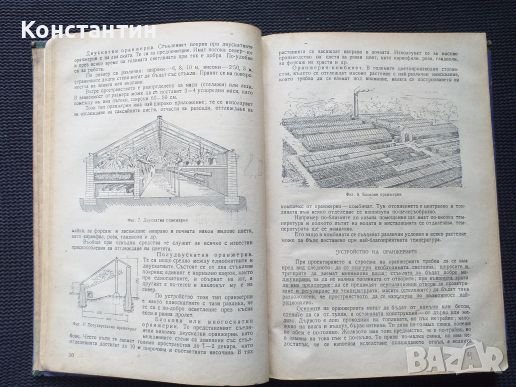 Цветарство Тираж - 1500 броя Учебник , снимка 3 - Специализирана литература - 41142458