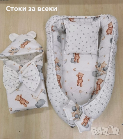 Бебешко гнездо 