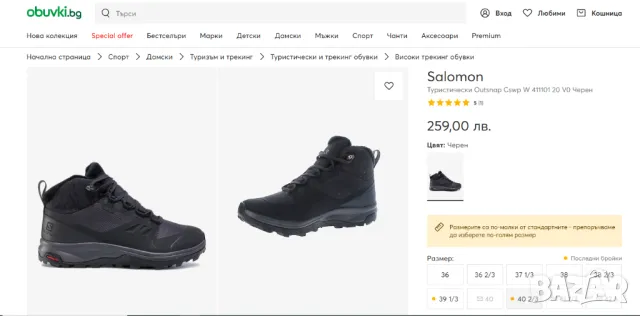 туристически обувки Salomon Обувки OUTsnap CSWP  номер 39 1/3 водоустойчиви , снимка 6 - Маратонки - 49350111