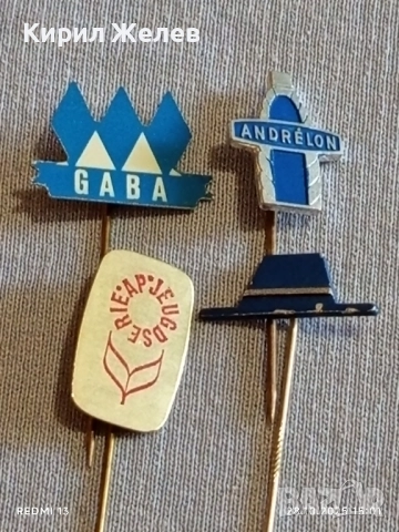 Лот рекламни значки 20 броя стари редки за КОЛЕКЦИЯ ДЕКОРАЦИЯ 50295, снимка 7 - Колекции - 52212202