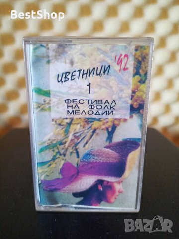 Цветници '92 - Част 1, снимка 1