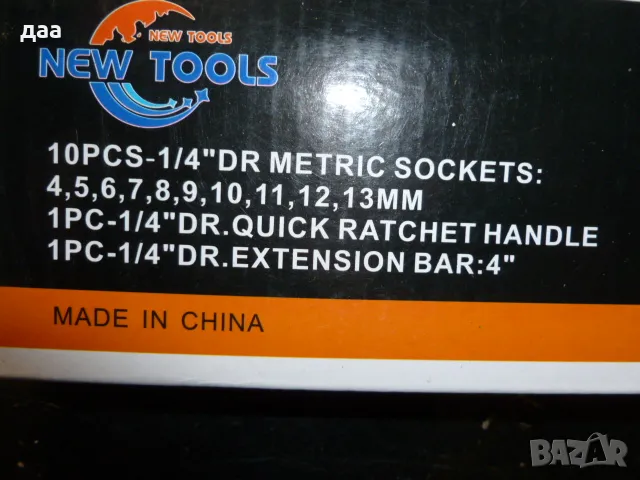 продавам инструменти гедоре 46 и 13 части, снимка 8 - Гедорета - 48979267