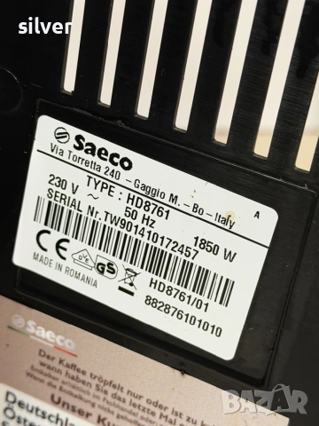 Кафемашина кафе автомат Saeco minuto с гаранция, снимка 8 - Кафемашини - 53080779