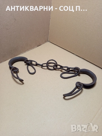 Стари Ръчно Ковани Букай Пранги За Спъване На Животни. 