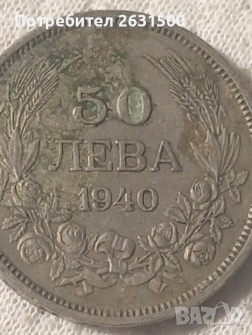 Монети, снимка 14 - Други ценни предмети - 53636143