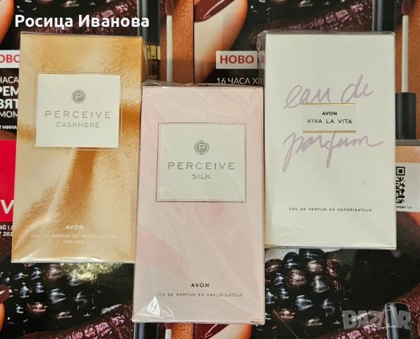 Нови дамски парфюми 