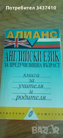 Учебници,ръководства по английски език, снимка 4 - Чуждоезиково обучение, речници - 55991771