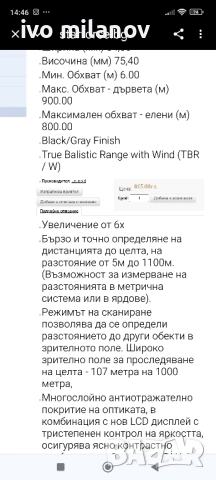 Леополд , снимка 2 - Ловно оръжие - 52359741