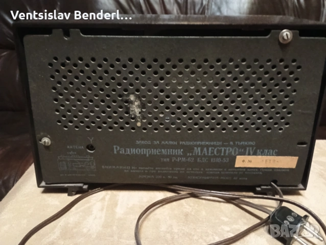 Радио Маестро , снимка 3 - Антикварни и старинни предмети - 53100615