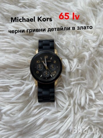 часовници Guess, Micheal Kors, skagen, fossil, Adidas, Tommy , Swatch, Roberto Cavalli, Apple, снимка 3 - Дамски - 38613340