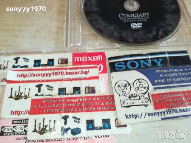 ЪПСУРТ ХИПОДИЛ РЕВЮ ЦД 0402251451, снимка 5 - CD дискове - 48963139