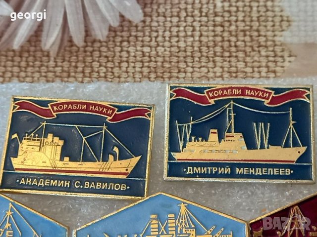 Колекция съветски корабни значки , снимка 4 - Колекции - 40286579
