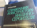 справочник конструктура 1-дебел 1301251755, снимка 4