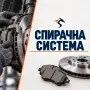 Автосервиз Пловдив, Тракия – диагностика, ремонт и обслужване, снимка 5
