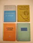 Учебник по фармакология. Обща фармакология - Петър Николов, Димитър Пасков, Веселин Петков (1956), снимка 3