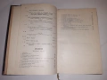 Сборник задачи висша алгебра Н . ОБРЕШКОВ 1932 г, снимка 4