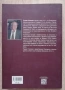 Из говора на село Драганово, Румен Стоянов, снимка 5