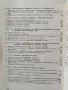 Намотки на асинхронни двигатели, снимка 4