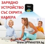 Зарядно Устройство Със Скрита Камера, снимка 5