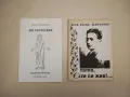 Поезия на Веса Манолова / Веса Енева-Манолова А158, снимка 3