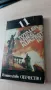 Крахът на черните джуджета - Ростислав Самбук, снимка 4