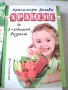 Книги за бебето и дете до 3 години., снимка 4
